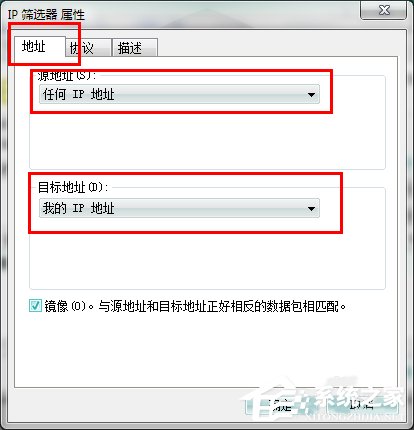Win7系統怎么關閉危險端口？