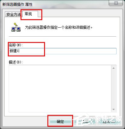 Win7系統怎么關閉危險端口？