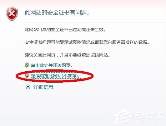 WinXP提示證書錯誤導航已阻止怎么解決？