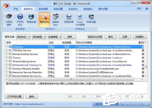 Win7網(wǎng)絡(luò)錯(cuò)誤711無法加載遠(yuǎn)程訪問怎么辦？