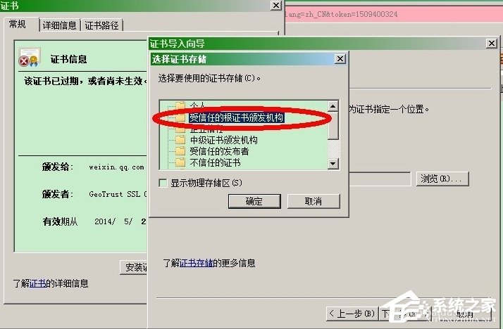 WinXP提示證書錯誤導航已阻止怎么解決？