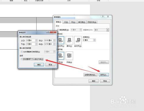 word插入的圖片怎么快速對(duì)齊