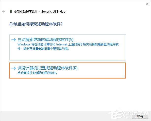Win10無法識別USB設備怎么辦？電腦無法識別USB設備處理方法
