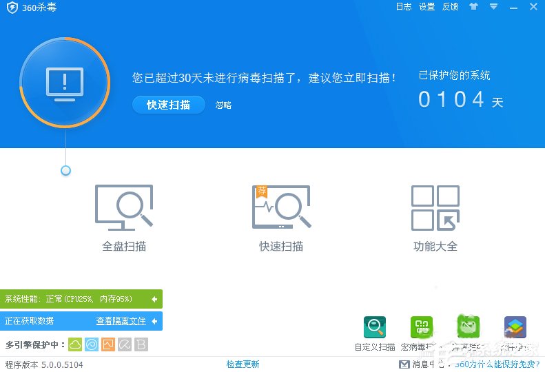 XP系統(tǒng)打開程序時(shí)提示“不是有效的Win32應(yīng)用程序”怎么辦？