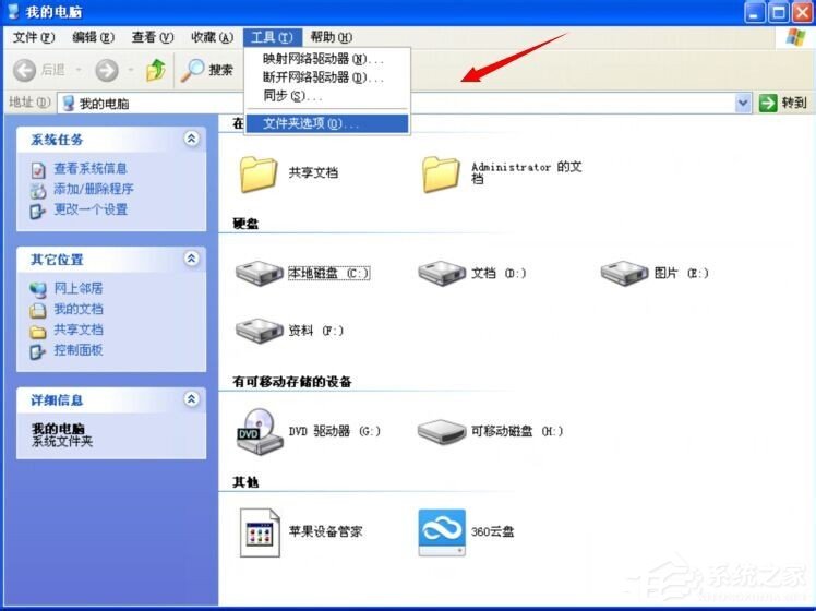 XP系統(tǒng)打開程序時(shí)提示“不是有效的Win32應(yīng)用程序”怎么辦？