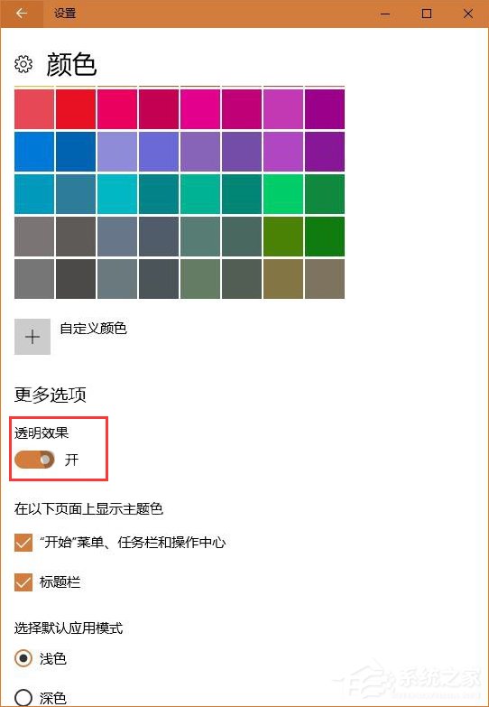 Win10如何關閉NEON毛玻璃模糊效果？