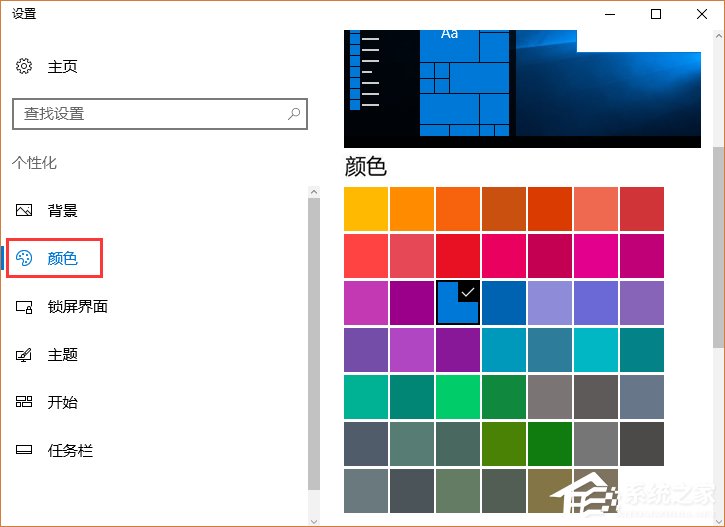 Win10如何關閉NEON毛玻璃模糊效果？
