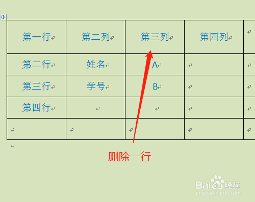 Word表格行高無(wú)法調(diào)小如何處理