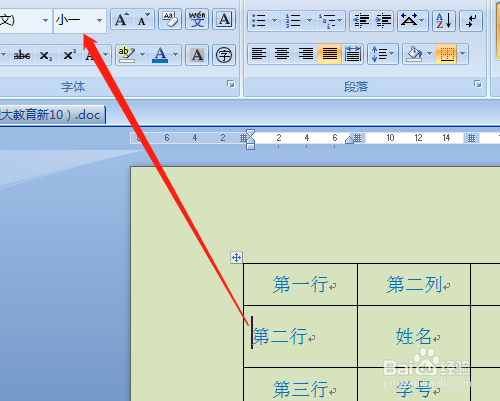 Word表格行高無(wú)法調(diào)小如何處理