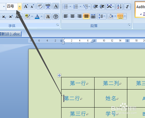 Word表格行高無(wú)法調(diào)小如何處理