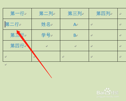 Word表格行高無(wú)法調(diào)小如何處理