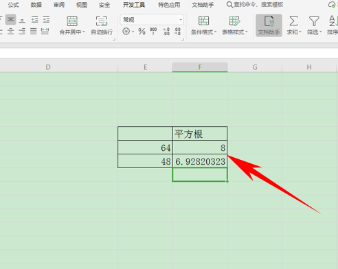WPS中Excel怎么計(jì)算數(shù)據(jù)的算術(shù)平方根