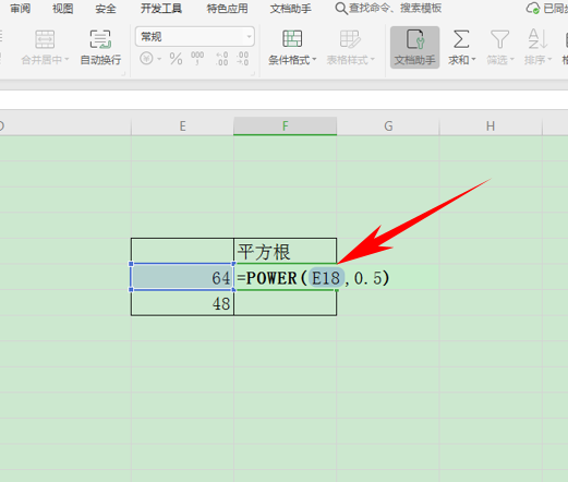 WPS中Excel怎么計(jì)算數(shù)據(jù)的算術(shù)平方根