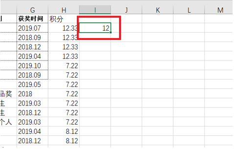 WPS中Exce怎么取整函數(shù)