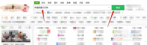 電腦12306如何查看會(huì)員等級
