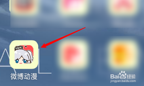 微博動(dòng)漫如何更改綁定的手機(jī)號