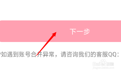 微博動(dòng)漫如何更改綁定的手機(jī)號
