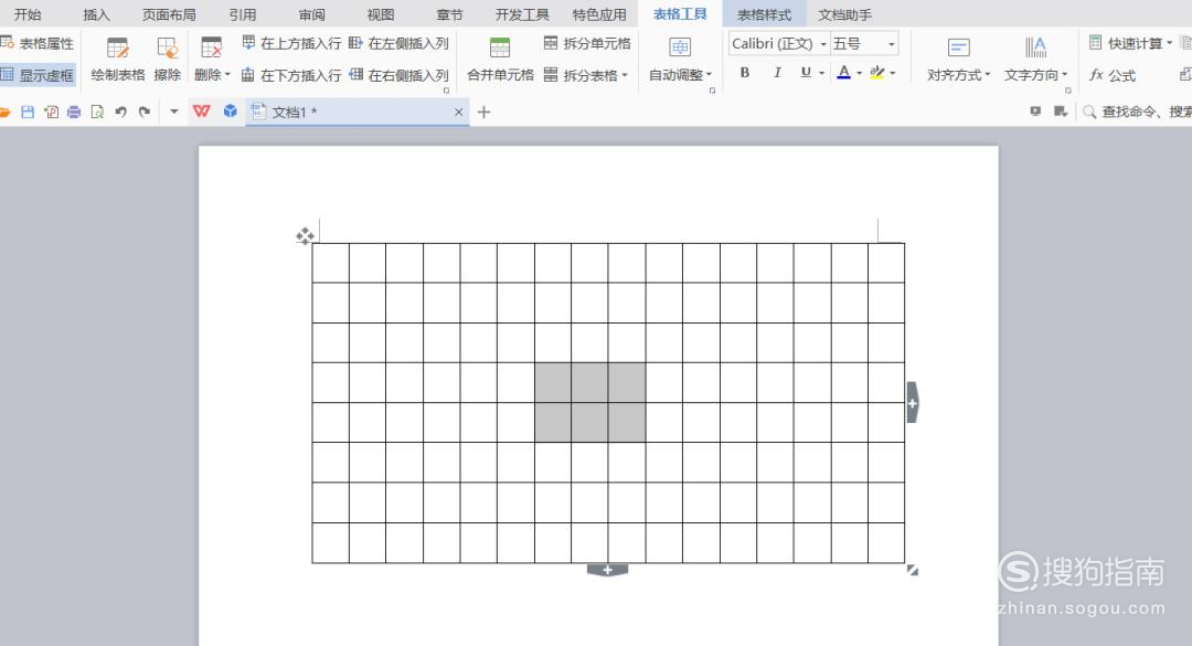 Word2010表格中如何合并單元格