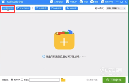 愛奇藝格式怎么轉(zhuǎn)換MP4