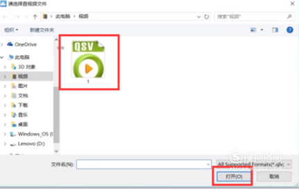 愛奇藝格式怎么轉(zhuǎn)換MP4