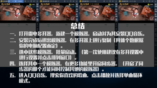 如何使用安卓模擬器在QQ音樂(lè)為愛(ài)豆打榜