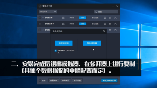如何使用安卓模擬器在QQ音樂(lè)為愛(ài)豆打榜