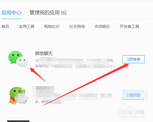 網(wǎng)頁微信被限制登錄如何解決
