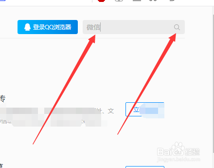 網(wǎng)頁微信被限制登錄如何解決