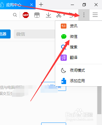 網(wǎng)頁微信被限制登錄如何解決