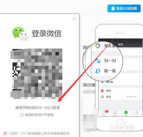 網(wǎng)頁微信被限制登錄如何解決
