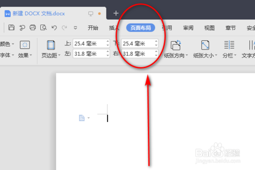 Word水平翻轉功能怎么使用