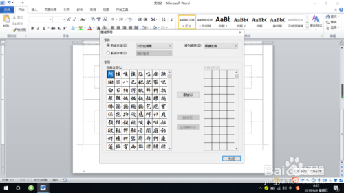 Word2010中的書法選項(xiàng)卡如何顯示