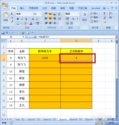 Excel中數字和文本怎么互相轉換？