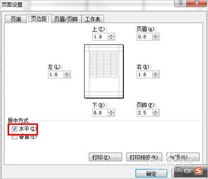 EXCEL 怎么設(shè)置底端標(biāo)題行？