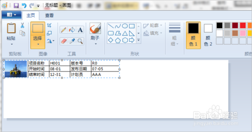 EXCEL 怎么設(shè)置底端標(biāo)題行？
