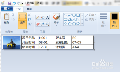 EXCEL 怎么設(shè)置底端標(biāo)題行？