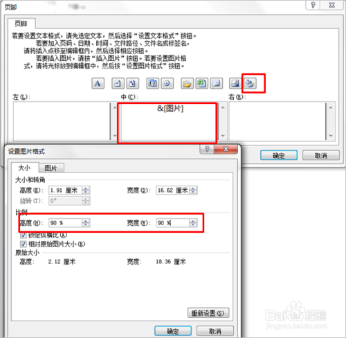 EXCEL 怎么設(shè)置底端標(biāo)題行？