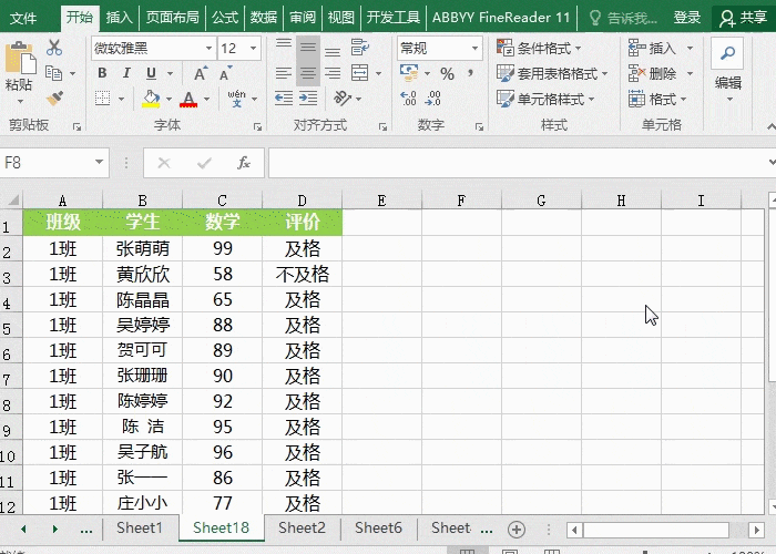 Excel數據篩選怎么操作