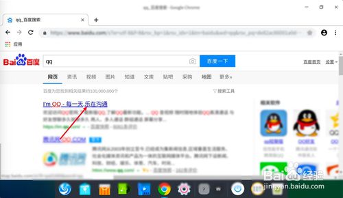 Linux如何安裝QQ？