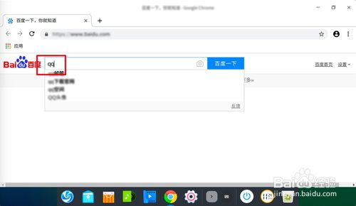 Linux如何安裝QQ？