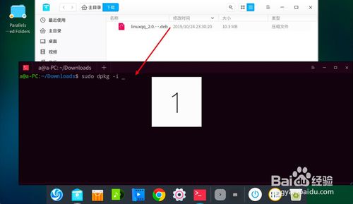 Linux如何安裝QQ？