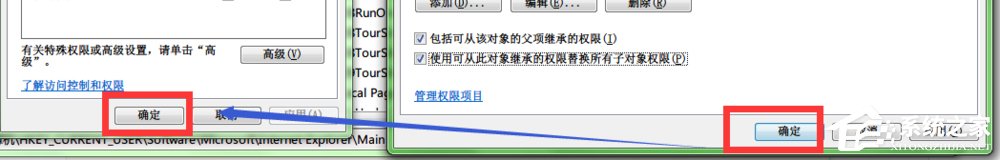Win7系統注冊表無法創建項，寫入注冊表時出錯怎么辦？