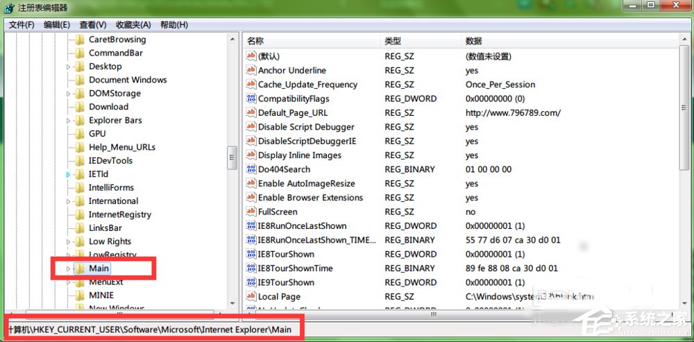 Win7系統注冊表無法創建項，寫入注冊表時出錯怎么辦？