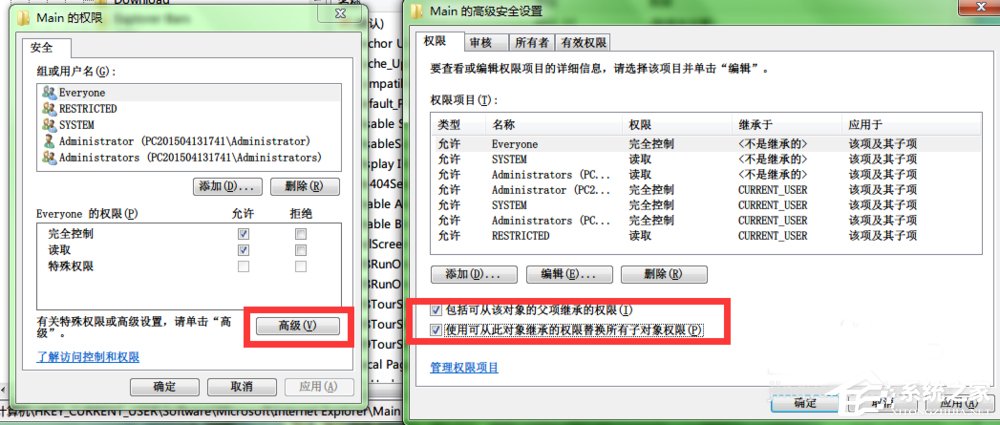 Win7系統注冊表無法創建項，寫入注冊表時出錯怎么辦？