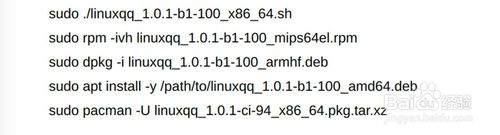 Linux如何安裝QQ？