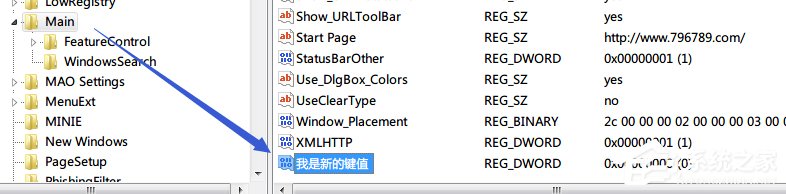 Win7系統注冊表無法創建項，寫入注冊表時出錯怎么辦？
