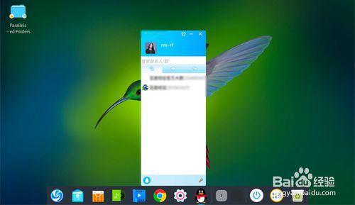 Linux如何安裝QQ？
