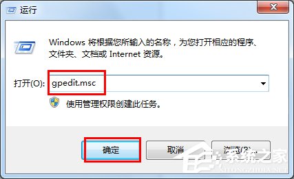 Win7系統(tǒng)注冊(cè)表如何鎖定和解鎖？
