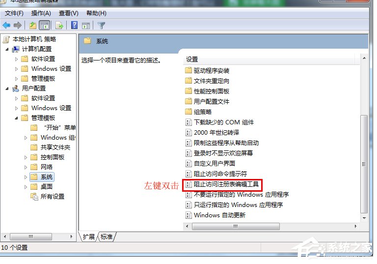 Win7系統(tǒng)注冊(cè)表如何鎖定和解鎖？