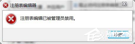 Win7系統(tǒng)注冊(cè)表如何鎖定和解鎖？